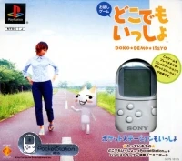Doko Demo Issyo (SCPS 10125)