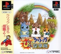 Dokodemo Hamster B! Quick Club