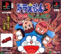 Doraemon 3: Makai no Dungeon (SLPS-03421)
