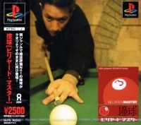 Doukyu Billiard Master (SLPS-02363)