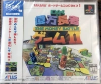 DX Okuman Chouja Game II - PSOne Books