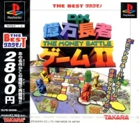DX Okuman Chouja Game II - The Best Takaramono