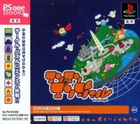 Enen Angel - PSOne Books