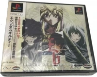 Exodus Guilty (SLPS 01707)