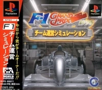 F-1 Grand Prix 1996: Team Unei Simulation