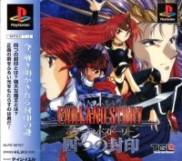 Farland Story: Yottsu no Fuuin