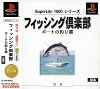 Fishing Club: Boat no Tsuriken - SuperLite 1500 Series