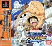 From TV Animation: One Piece: Tobidase Kaizokudan! (SLPS-03251)