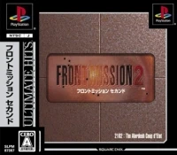 Front Mission 2 - Ultimate Hits