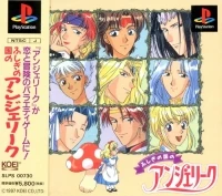 Fushigi no Kuni no Angelique