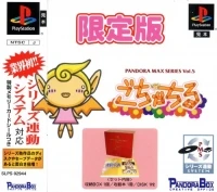 Gochachiru - Pandora Max Series Vol. 5 - Genteiban