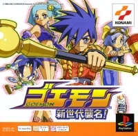 Goemon: Shin Sedai Shuumei! - PSOne Books