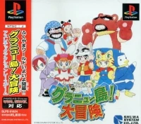 Granyuu-shima! Daibouken