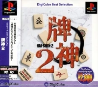 Hai-Shin 2 - DigiCube Best Selection