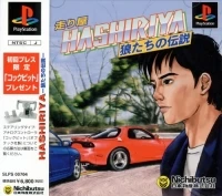 Hashiriya: Ookamitachi no Densetsu