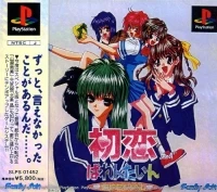 Hatsukoi Valentine Special