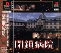 Heisa Byouin (SLPS-03159)