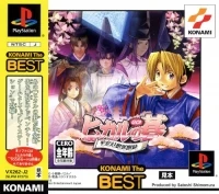 Hikaru no Go: Heian Genso Ibunroku - Konami the Best