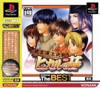 Hikaru no Go: Insei Choujou Kessen - Konami the Best