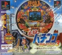 Hissatsu Pachinko Station 3 - Limited Edition