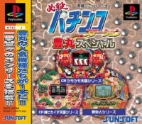 Hissatsu Pachinko Station Toyomaru Special