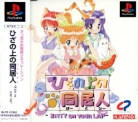 Hiza no Ue no Partner: Kitty on Your Lap