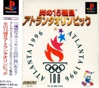 Honoo no 15 Shumoku: Atlanta Olympic