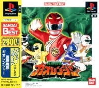 Hyakujuu Sentai GaoRanger - Bandai the Best