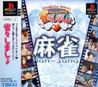 Jang Jang Koi Shimashow: Separate 1: Jang Jang Shimashow