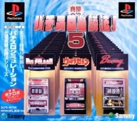 Jissen Pachi-Slot Hisshouhou! 5