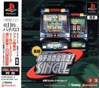 Jissen Pachi-Slot Hisshouhou! Single: Kamen Rider & Gallop