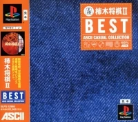 Kakinoki Shougi II - ASCII Casual Collection