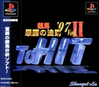 Keiba Saisho no Housoku '97 Vol. 2: To Hit