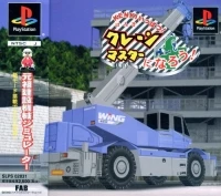 Kenki Ippatsu! Crane Master ni Narou!