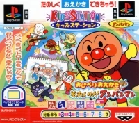 Kids Station: Oshaberi Oekaki Soreike! Anpanman