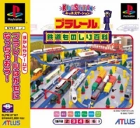 Kids Station: Plarail Tetsudou Monoshiri Hyakka
