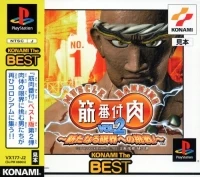 Kinniku Banzuke Vol. 2: Aratanaru Genkai e no Chousen! - Konami the Best