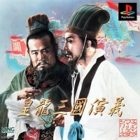 Kouryuu Sangoku Engi - Maruan Series 2