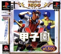 Koushien V - Magical 1500