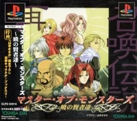 Master of Monsters: Akatsuki no Kenja Tatsu