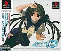 Memories Off 2nd - Shokai Genteiban