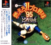Moero!! Pro Yakyuu '95: Double Header