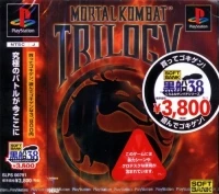 Mortal Kombat Trilogy