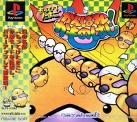 Motteke Tamago With Ganbare Kamonohasi