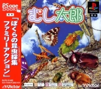 Mushi Tarou - PSOne Books