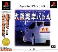 Naniwa Wangan Battle - SuperLite 1500 Series