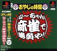 Oyaji no Jikan: Nee-chan Mahjong de Shoubu Ya! (SLPS-03262)