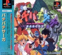 Pachi Pachi Saga