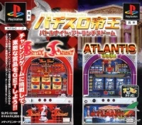 Pachi-Slot Teiou: Battle Night / Atlantis Dome