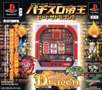 Pachi-Slot Teiou: Beat the Dragon 2